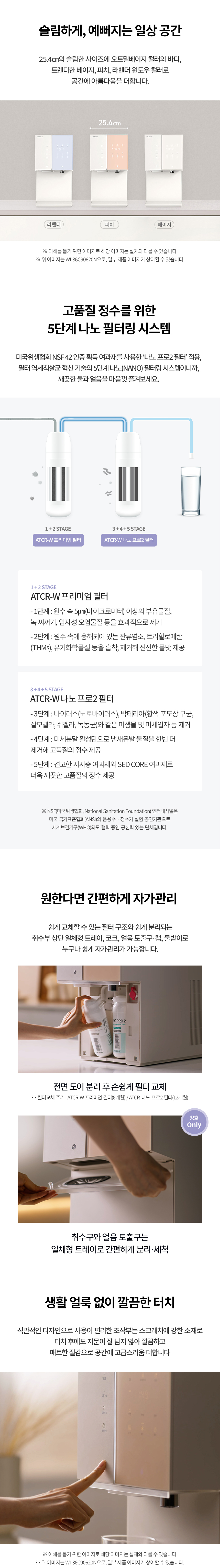 청호나이스 직수 얼음 정수기 렌탈