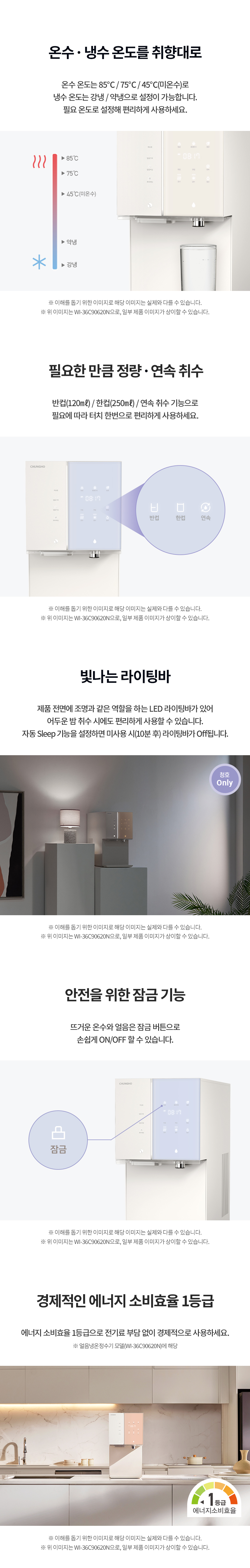 청호나이스 직수 얼음 정수기 렌탈