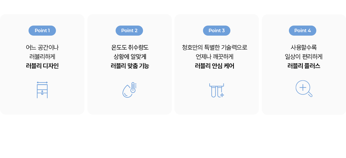 청호나이스 직수 냉온정수기 렌탈 이미지.jpg
