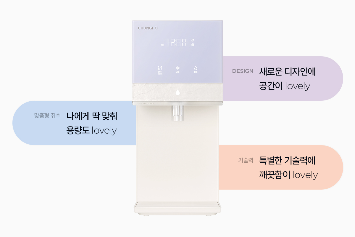 청호나이스 직수 냉온정수기 렌탈 이미지.jpg