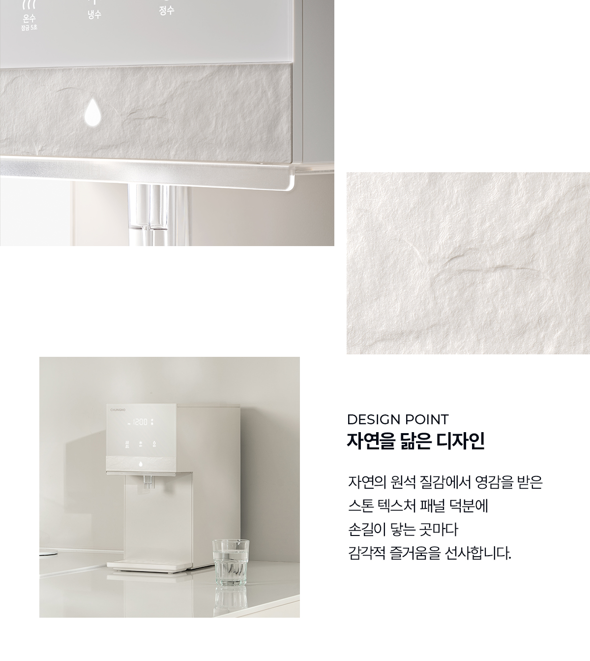 청호나이스 직수 냉온정수기 렌탈 이미지.jpg