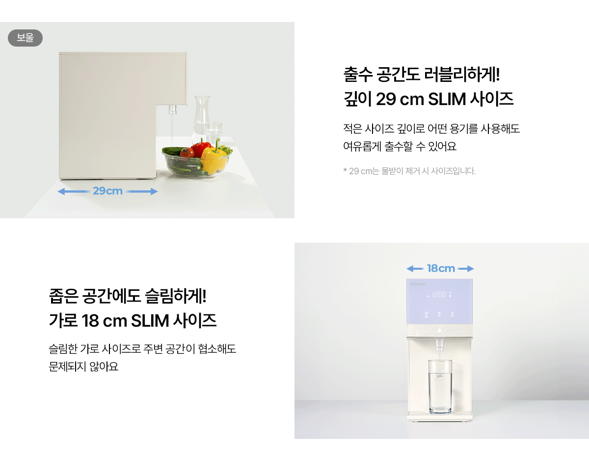 청호나이스 직수 냉온정수기 렌탈 이미지.gif