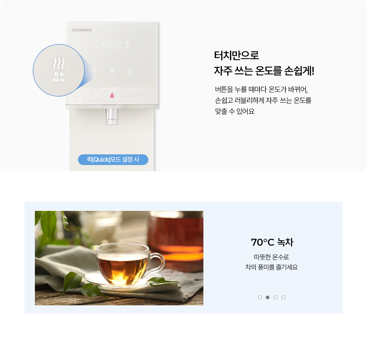 청호나이스 직수 냉온정수기 렌탈 이미지.gif