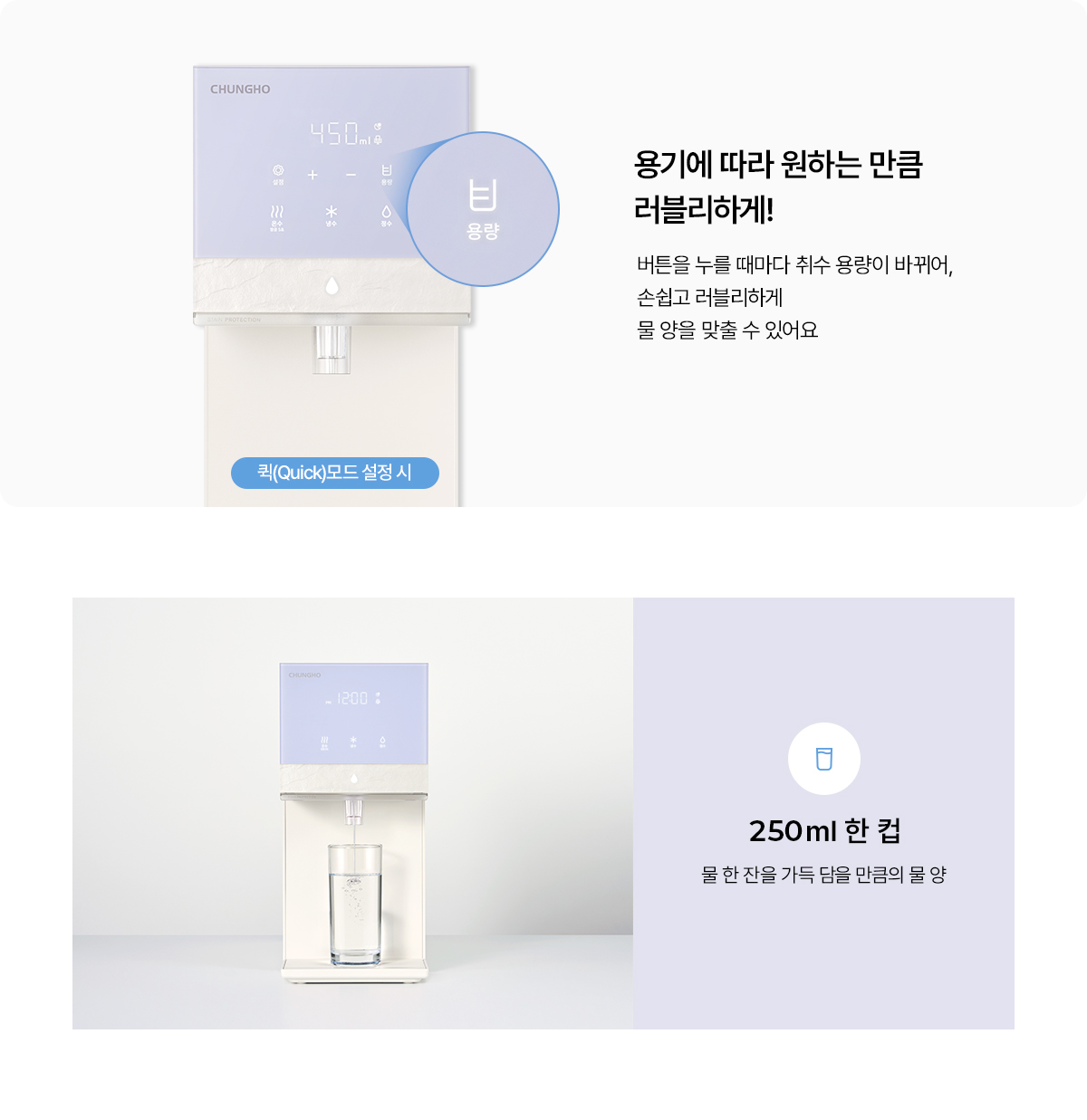 청호나이스 직수 냉온정수기 렌탈 이미지.gif