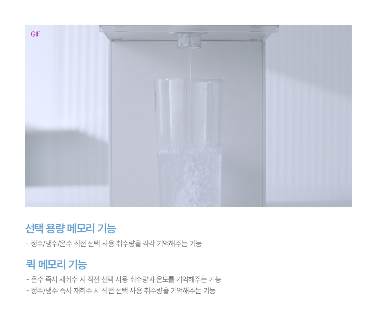 청호나이스 직수 냉온정수기 렌탈 이미지.gif