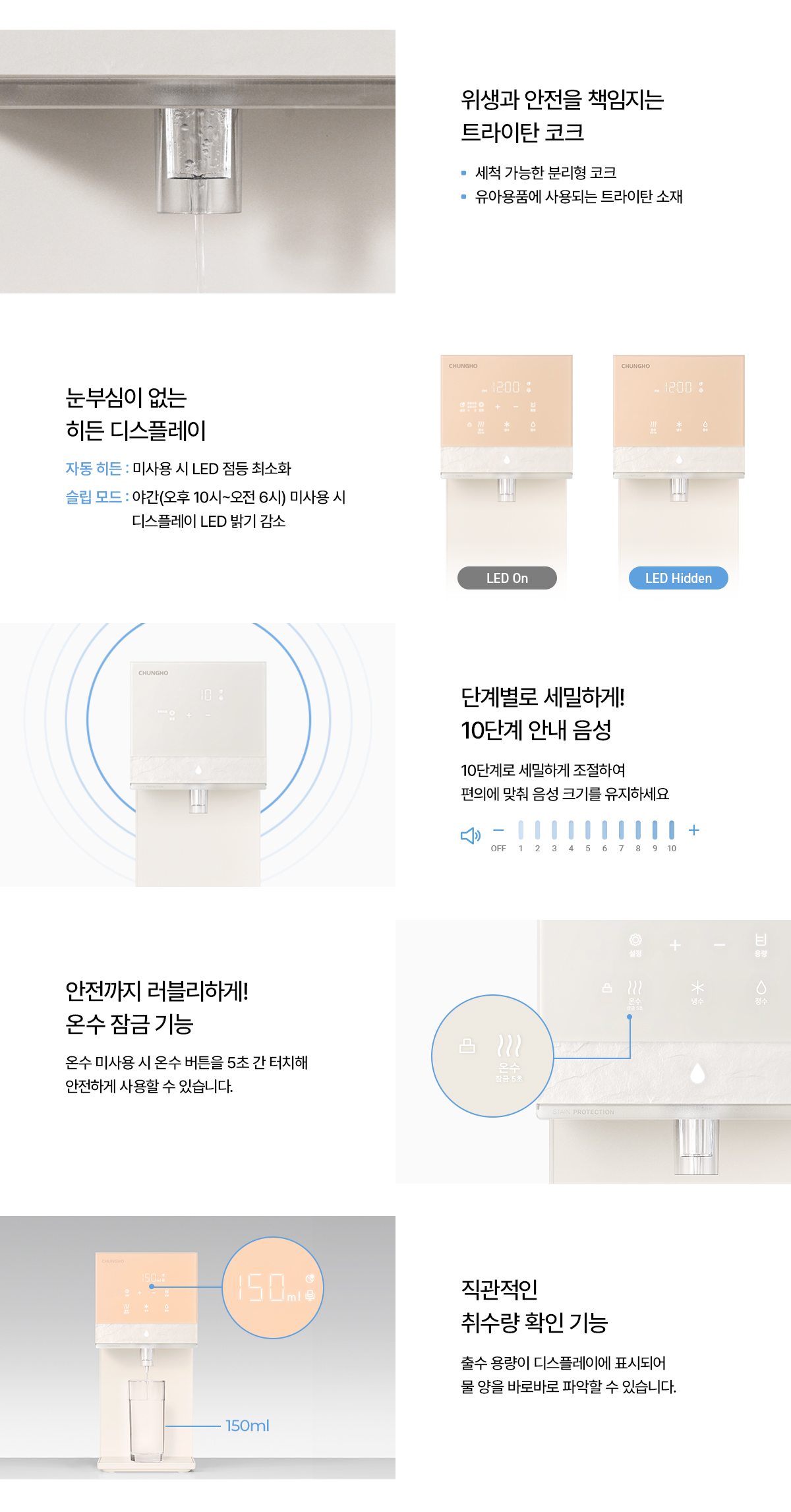 청호나이스 직수 냉온정수기 렌탈 이미지.gif